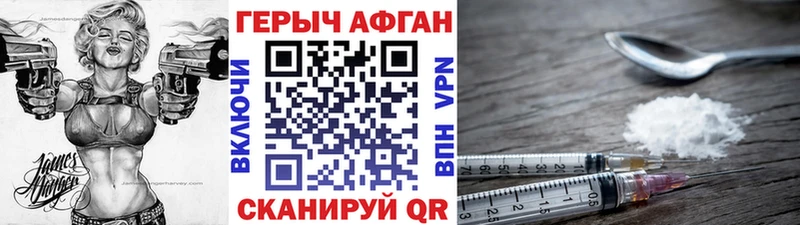 маркетплейс как зайти Георгиевск ГЕРОИН Афган где можно купить