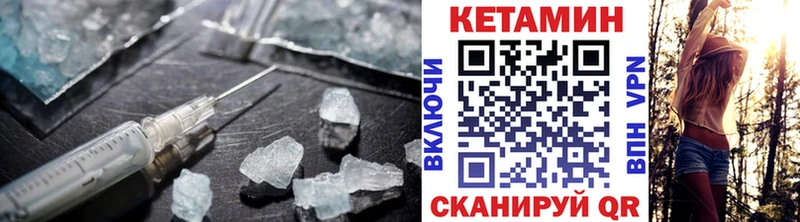 КЕТАМИН ketamine Георгиевск